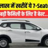 7 Seater Car
