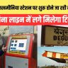 ATVM Smart Card