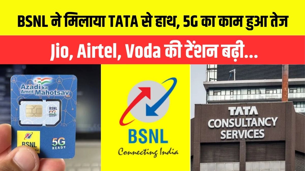 BSNL 5G Network Update