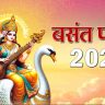 Basant Panchami 2025