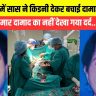 Begusarai News