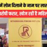 Begusarai News