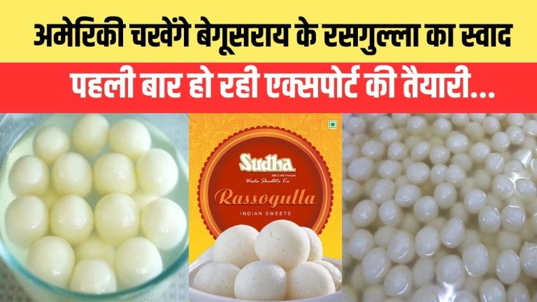 Begusarai's Rasgulla