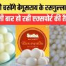 Begusarai's Rasgulla