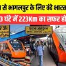 Bhagalpur-Patna Vande Bharat Train