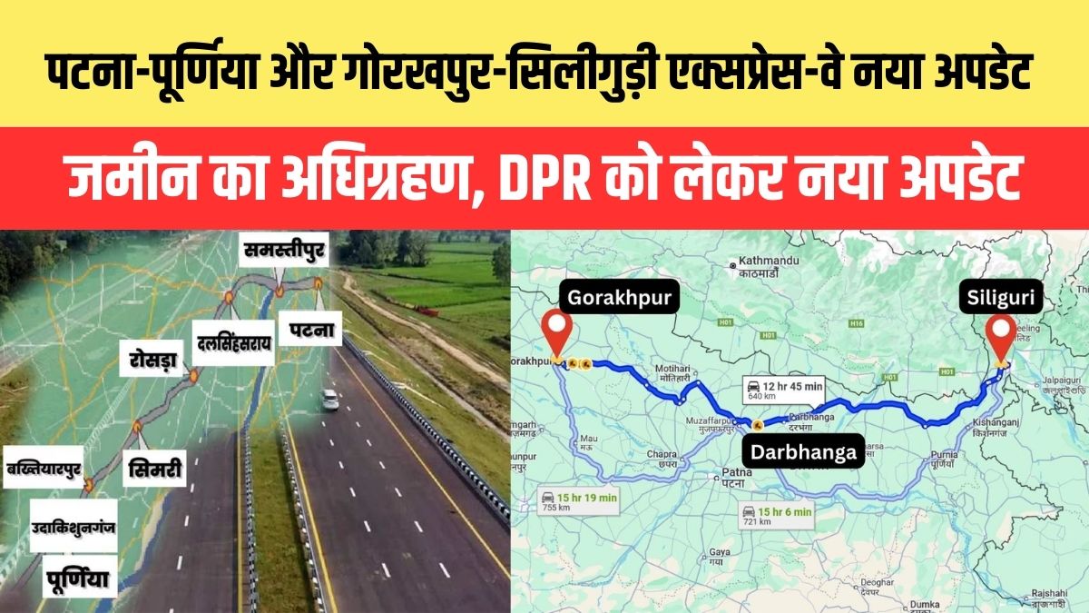 Bihar Expressway New Update