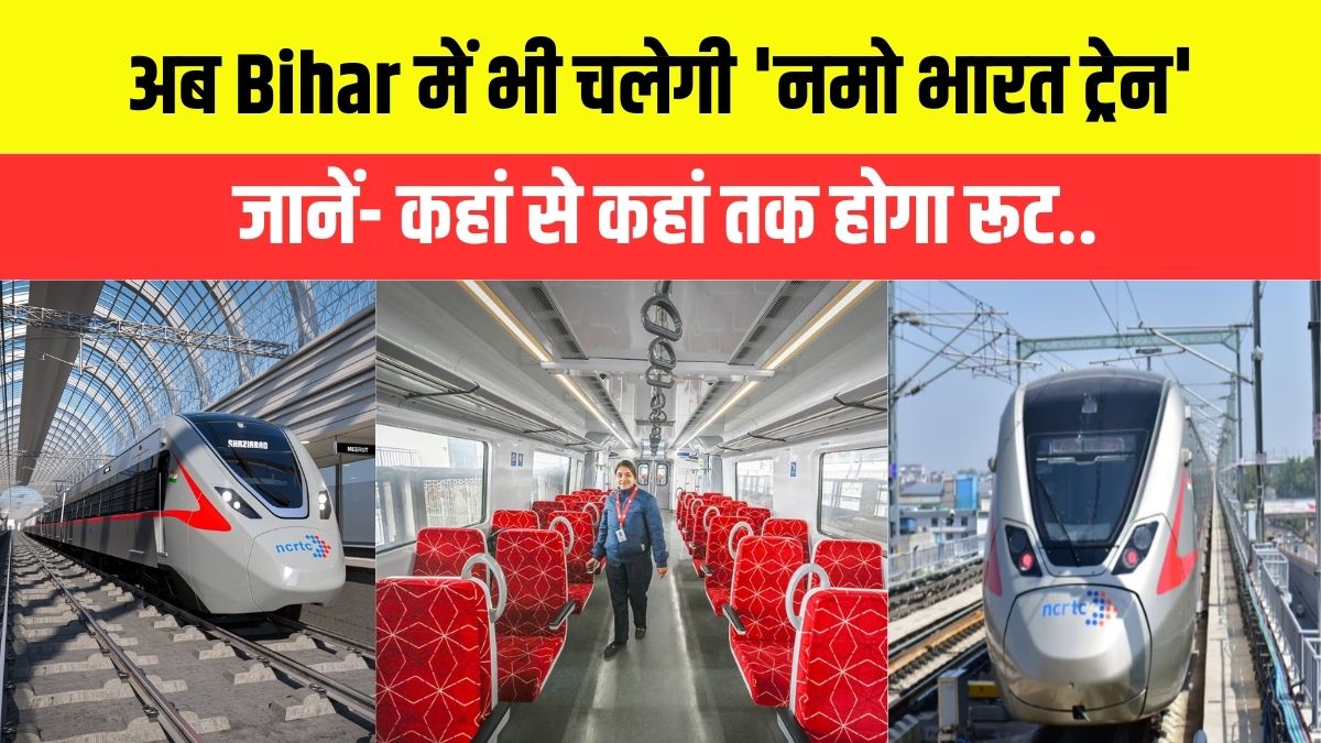 Bihar's First Namo Bharat Train