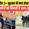 Difference Between SPG And Z+ Security