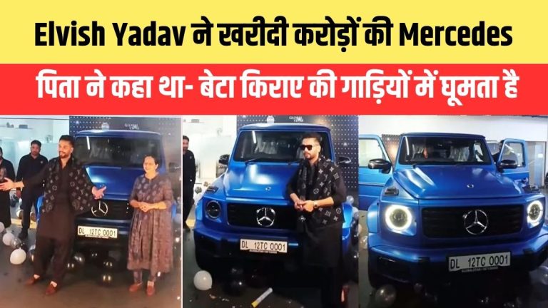 Elvish Yadav Buys Mercedes G580 Electric SUV