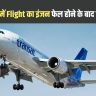 Flight Facts