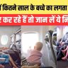 Flight Ticket Rules For Kids