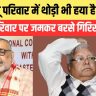 Giriraj Singh