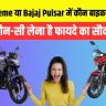 Hero Xtreme vs Bajaj Pulsar