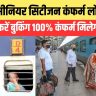How To Get A Confirmed Lower Berth In A Train