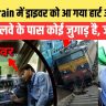 Indian Railways