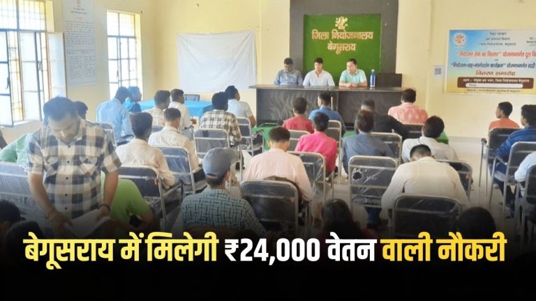 JOB CAMP IN BEGUSARAI