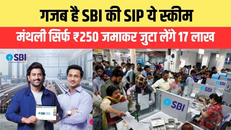 Jan Nivesh SIP Scheme