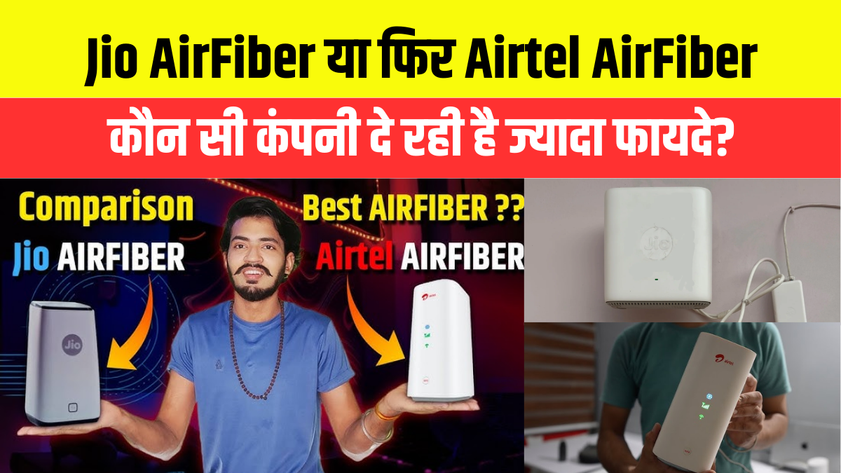 Jio Air-Fiber vs Airtel Air-Fiber