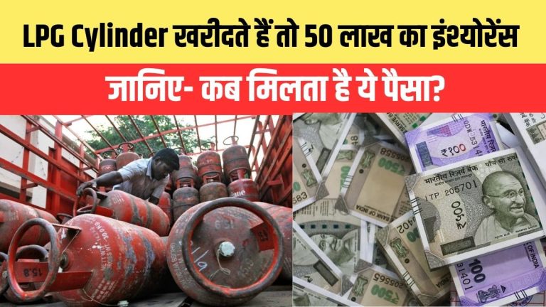 LPG Cylinder Insurance