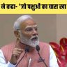 PM Modi Visit Bihar
