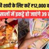 PPF Investment