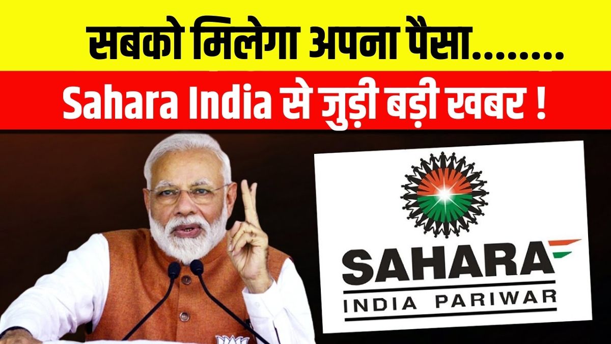 Sahara India Refund