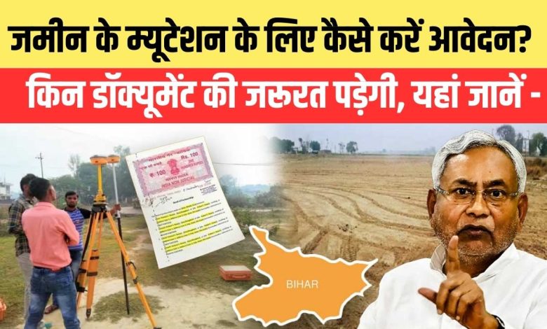 Apply For Mutation of Bihar Land