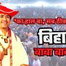 Bageshwar Baba