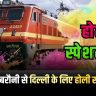 Begusarai-Barauni To Delhi Holi Special Train List
