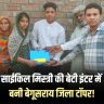 Begusarai News