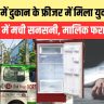 Begusarai News