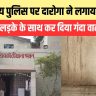 Begusarai News