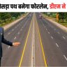 Begusarai-Rosera Road Latest Update