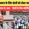 Darbhanga Municipal Corporation Mayor Anjum Ara