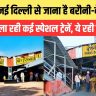 Holi Special Train List