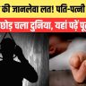 begusarai crime news