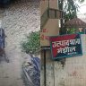 Begusarai News