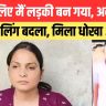Begusarai News