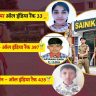 shromani-institute-top-3-sainik-school-exam-2025