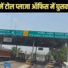 Begusarai Murali Toll Plaza