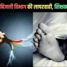 Begusarai News
