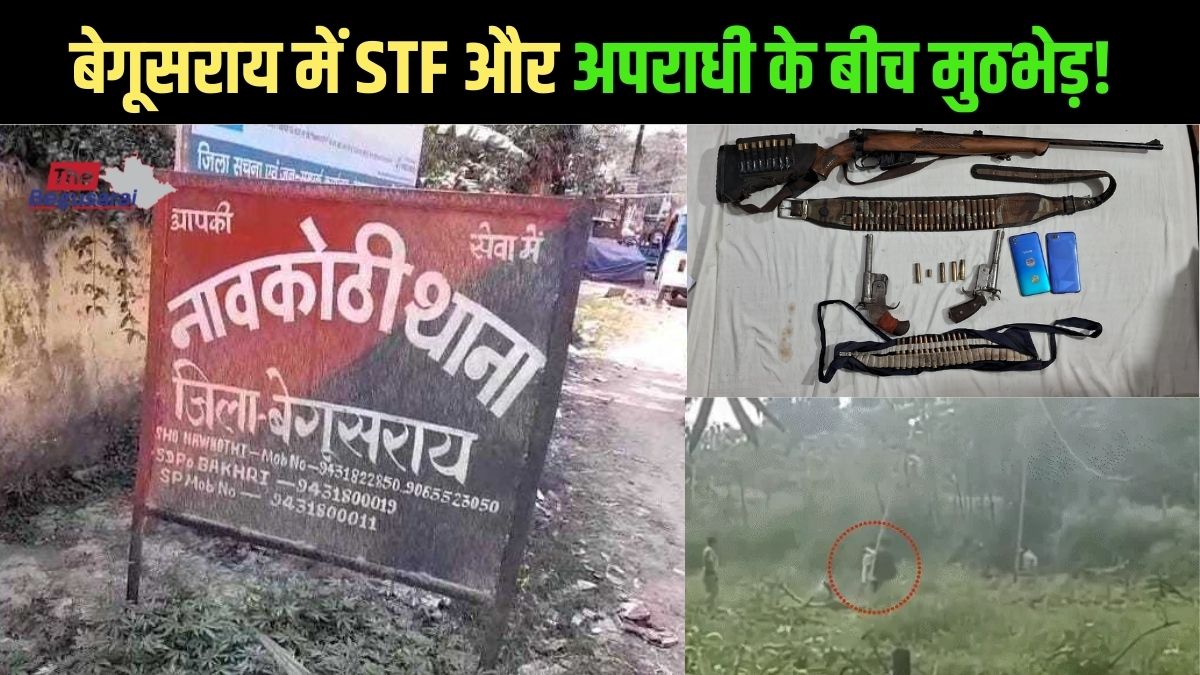Begusarai News