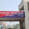 Begusarai News