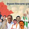 Begusarai Assembly Election 2025