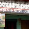Begusarai News