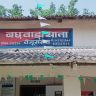 Begusarai News