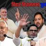 Bihar Assembly Elections 2025