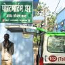 Begusarai News