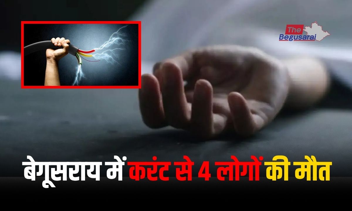 Begusarai News