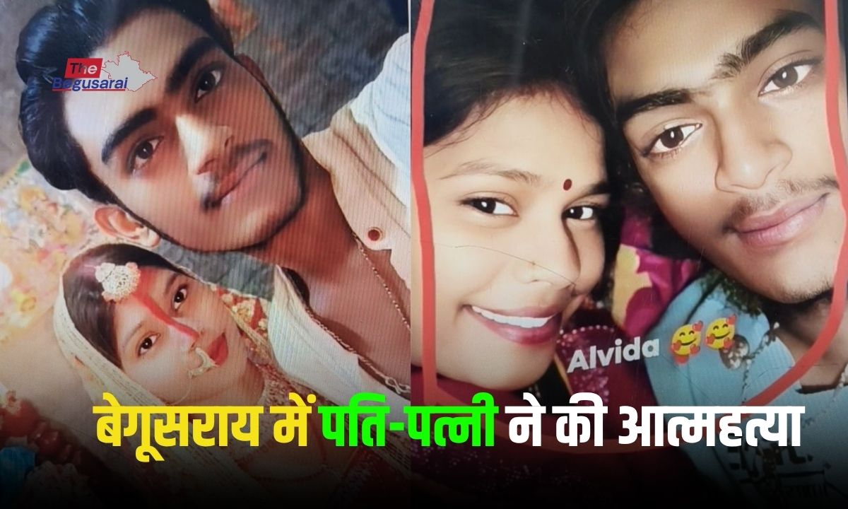 Begusarai News